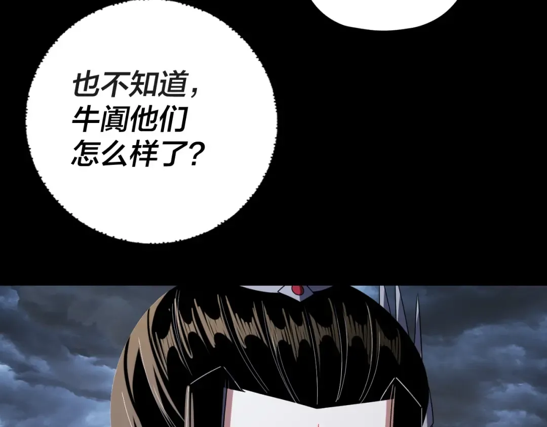 第273话 收利息 第79页