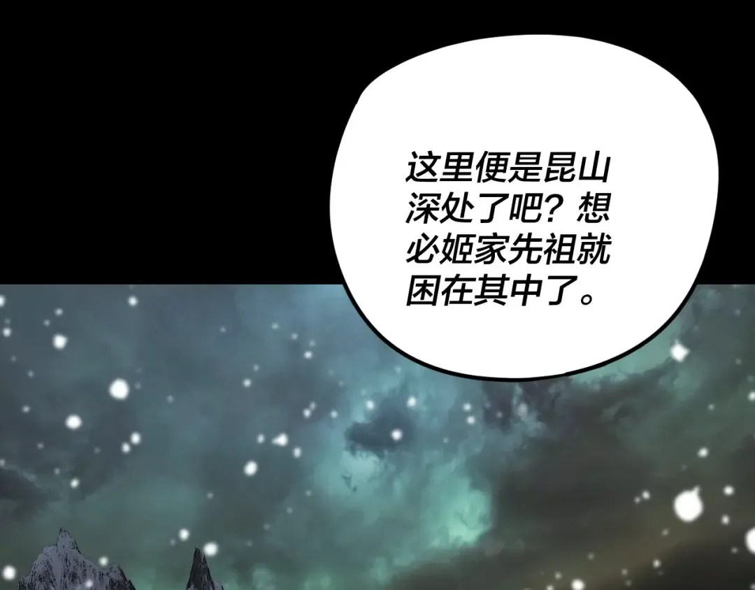第273话 收利息 第86页