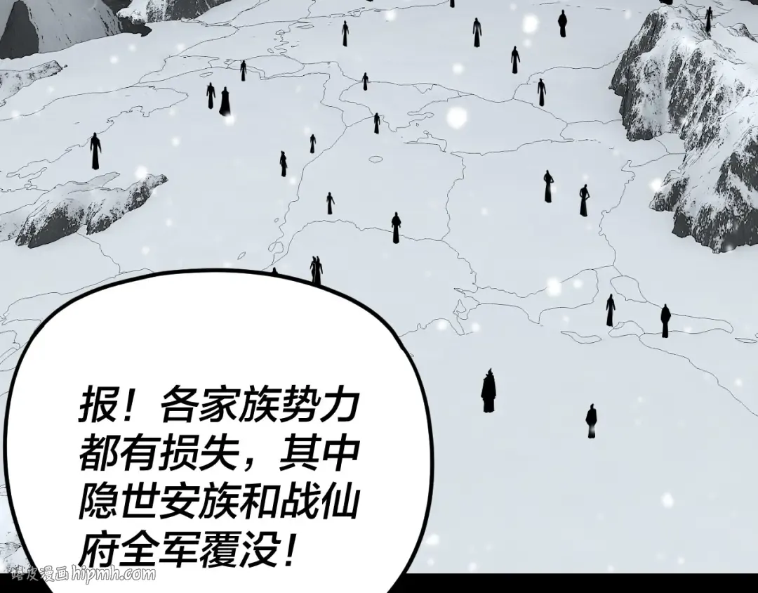 第273话 收利息 第88页
