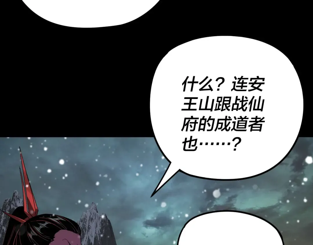 第273话 收利息 第89页
