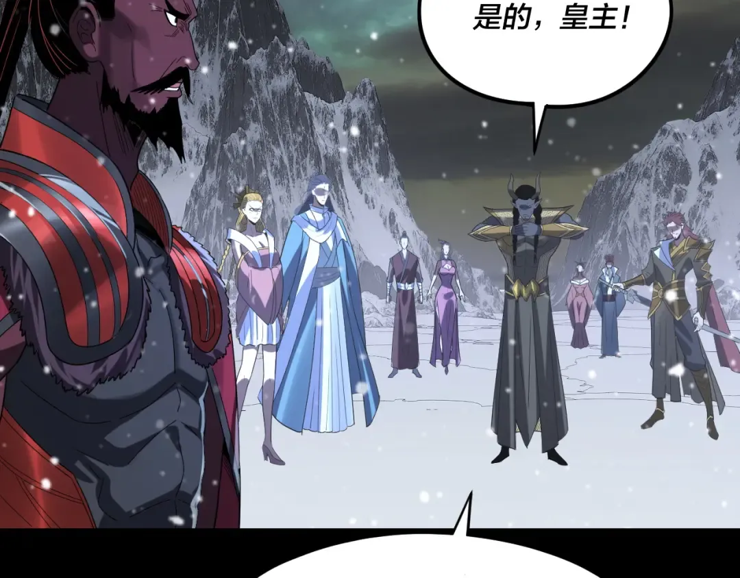 第273话 收利息 第90页