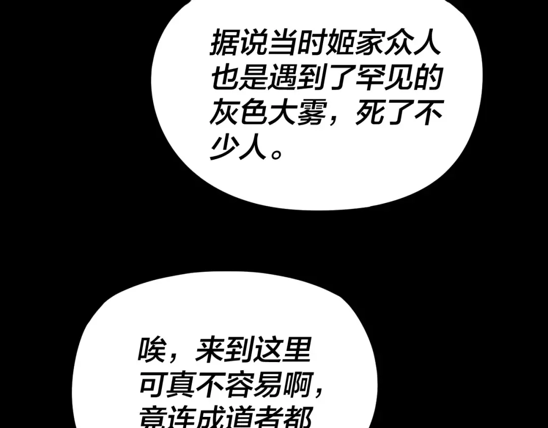 第273话 收利息 第91页