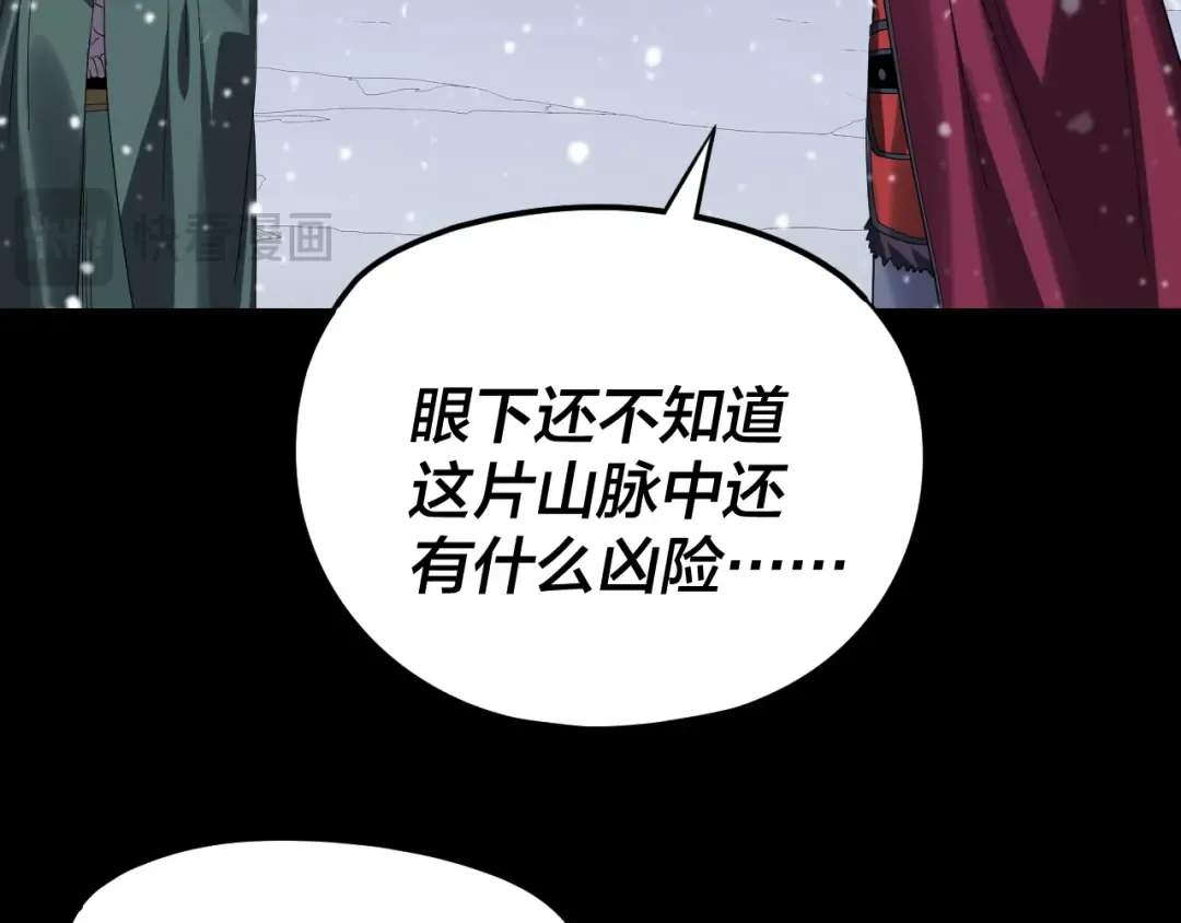 第273话 收利息 第93页