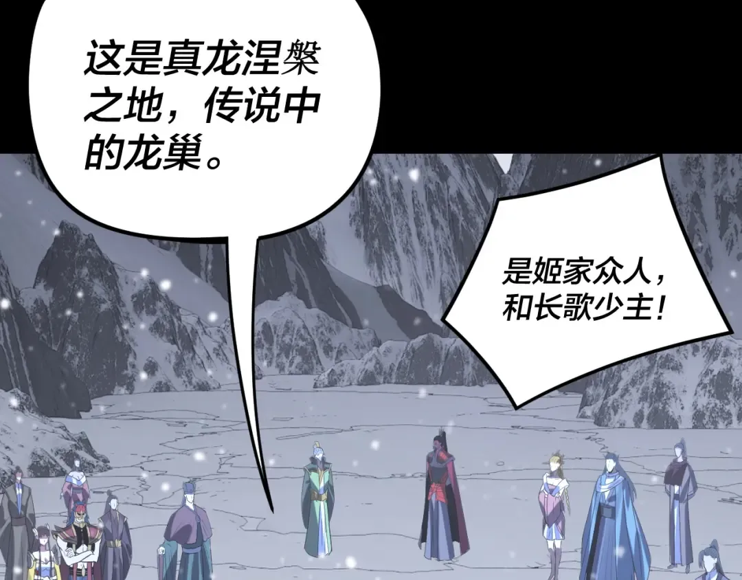 第273话 收利息 第94页