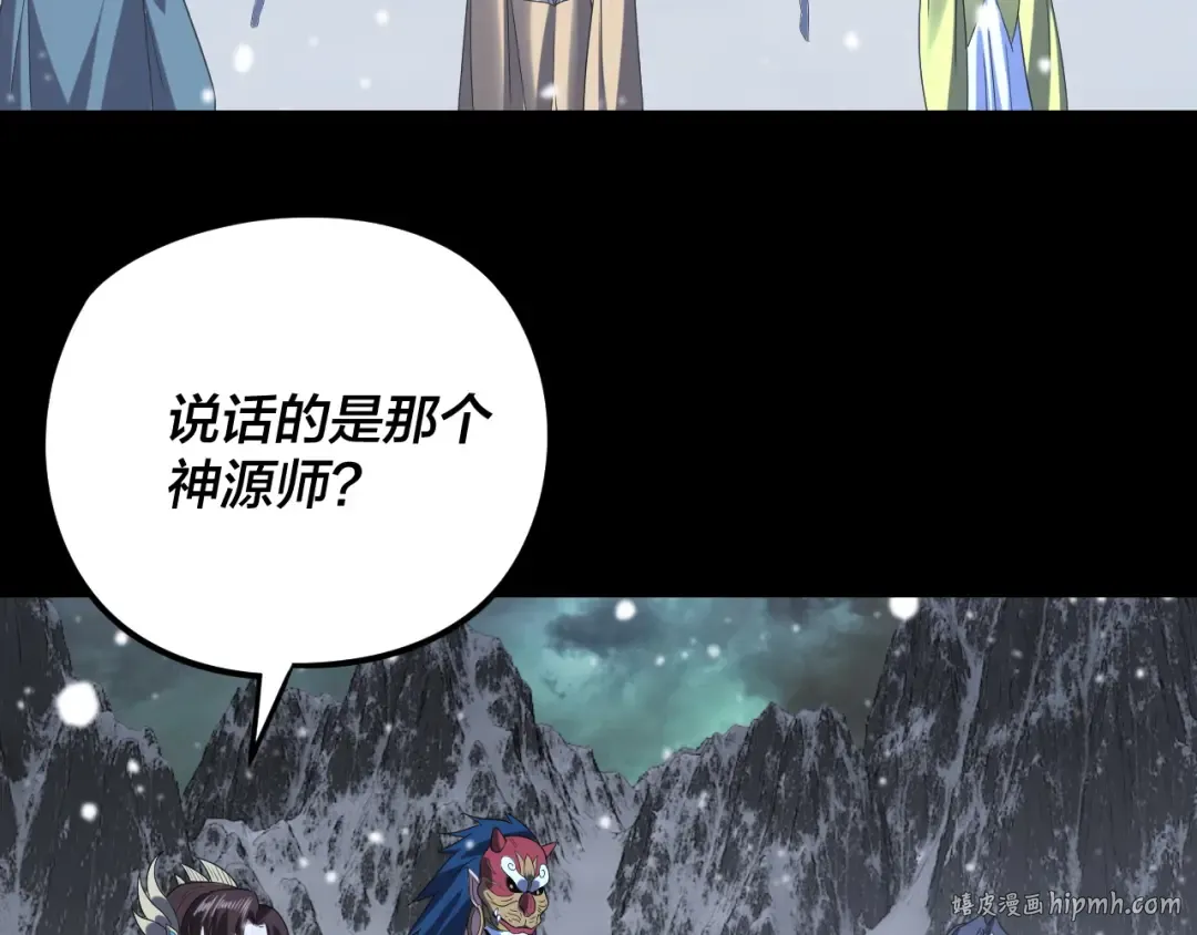 第273话 收利息 第96页