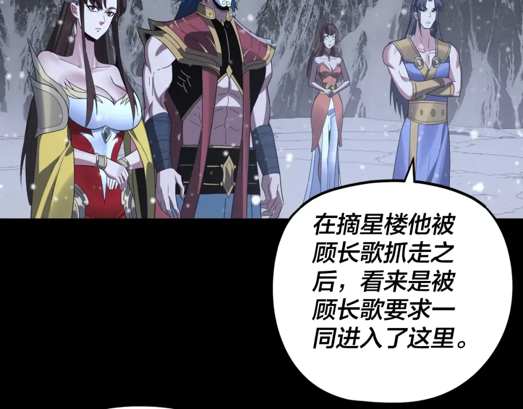第273话 收利息 第97页