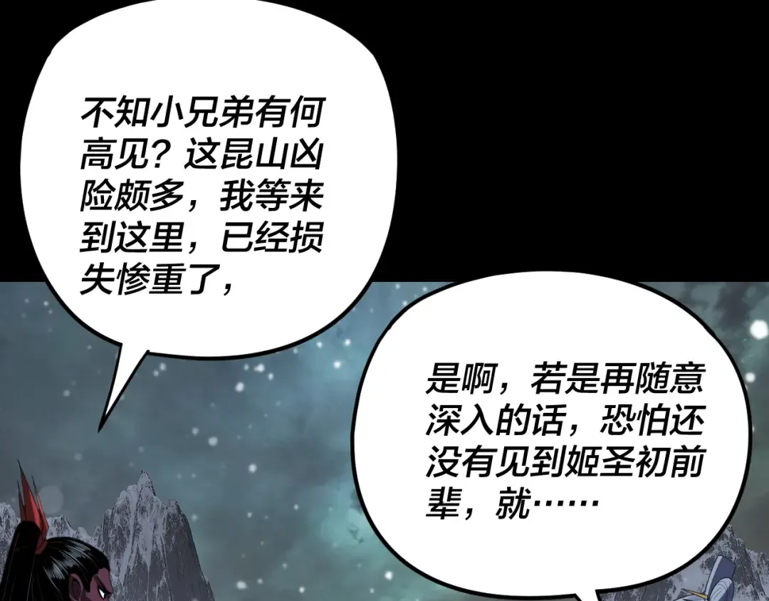 第273话 收利息 第98页