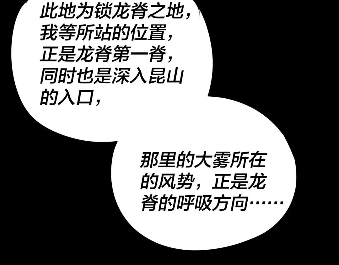 第273话 收利息 第100页
