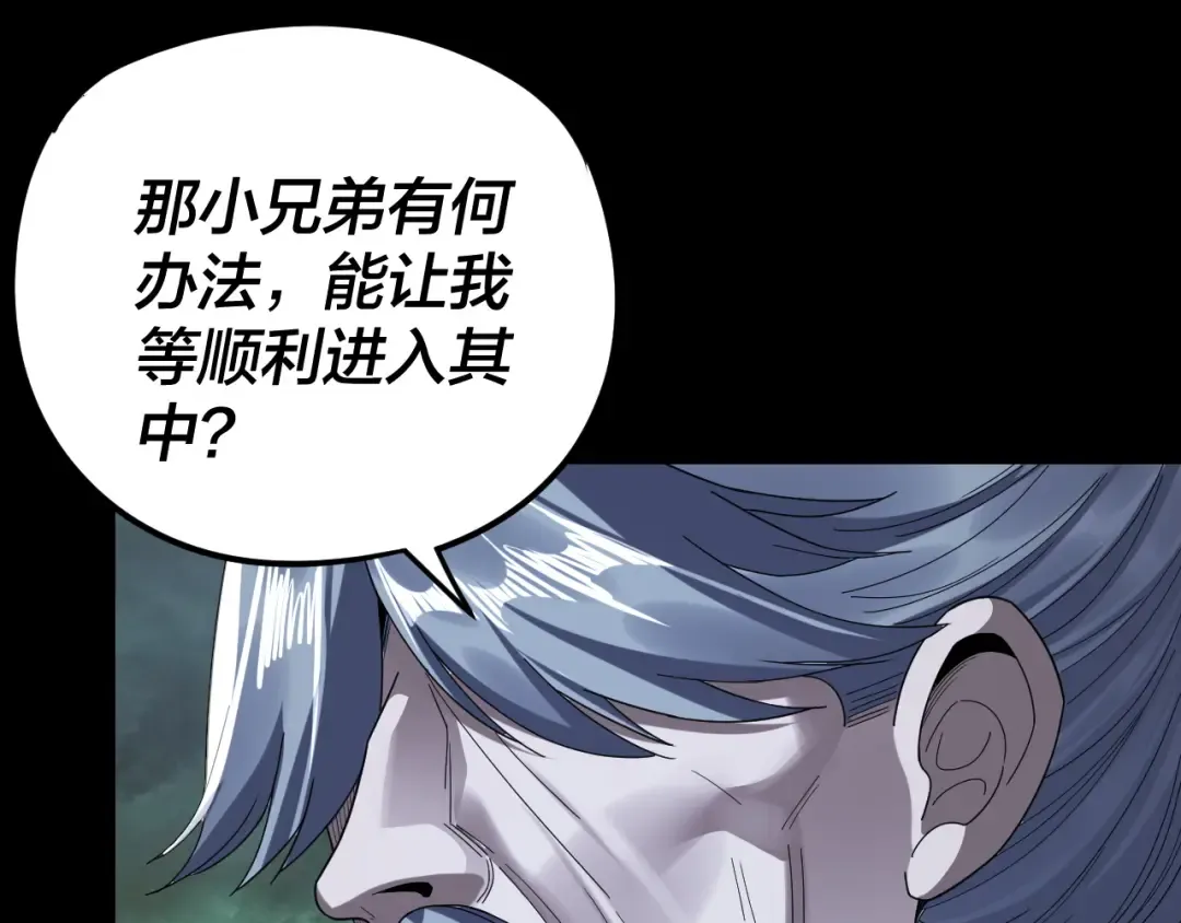 第273话 收利息 第101页