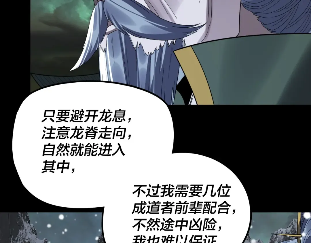 第273话 收利息 第102页