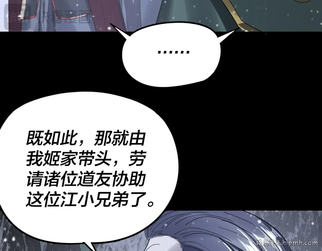 第273话 收利息 第104页