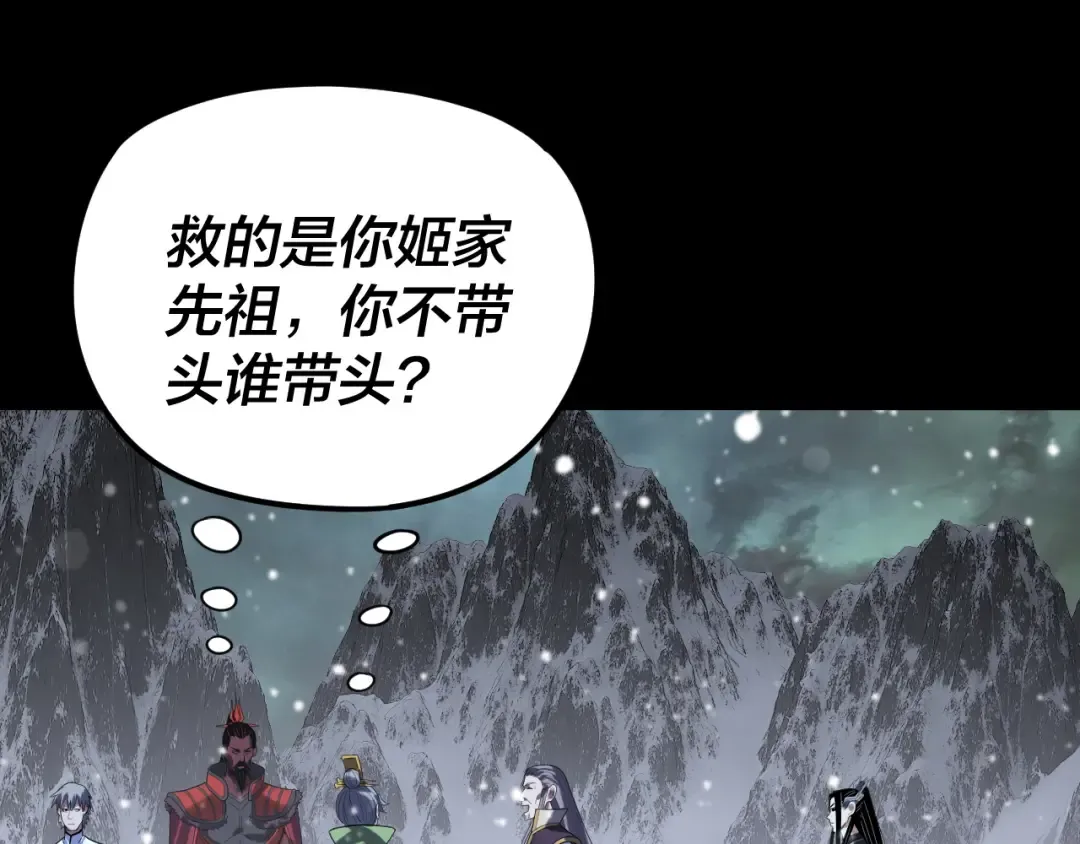 第273话 收利息 第106页