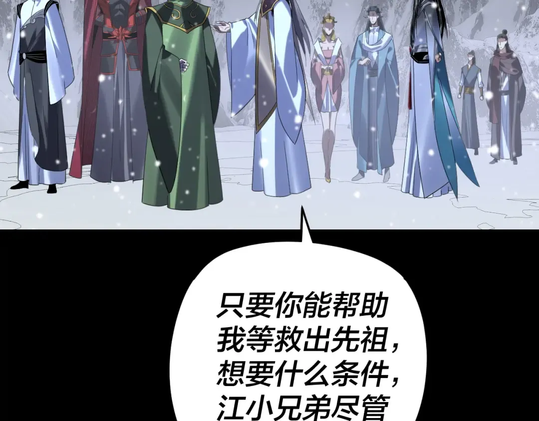 第273话 收利息 第107页