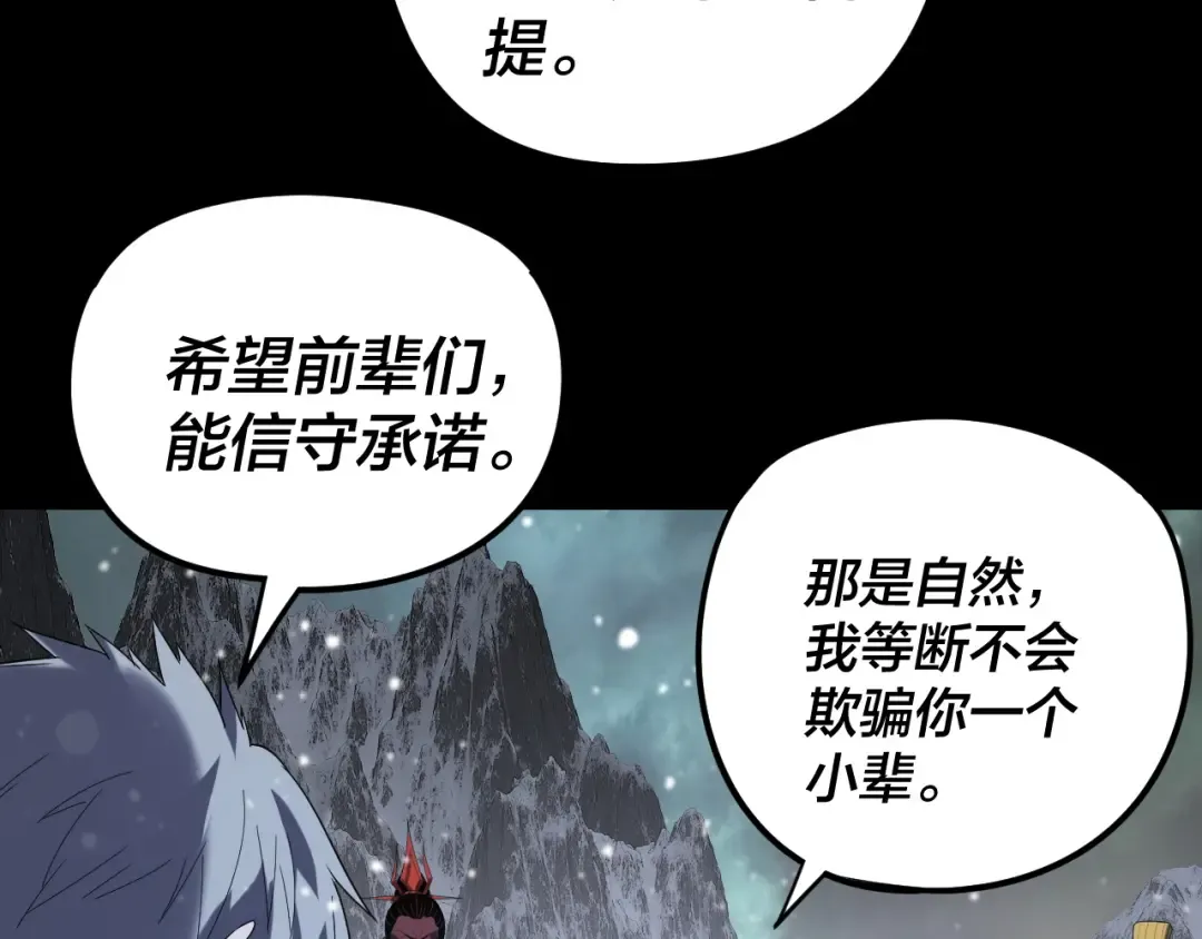 第273话 收利息 第108页