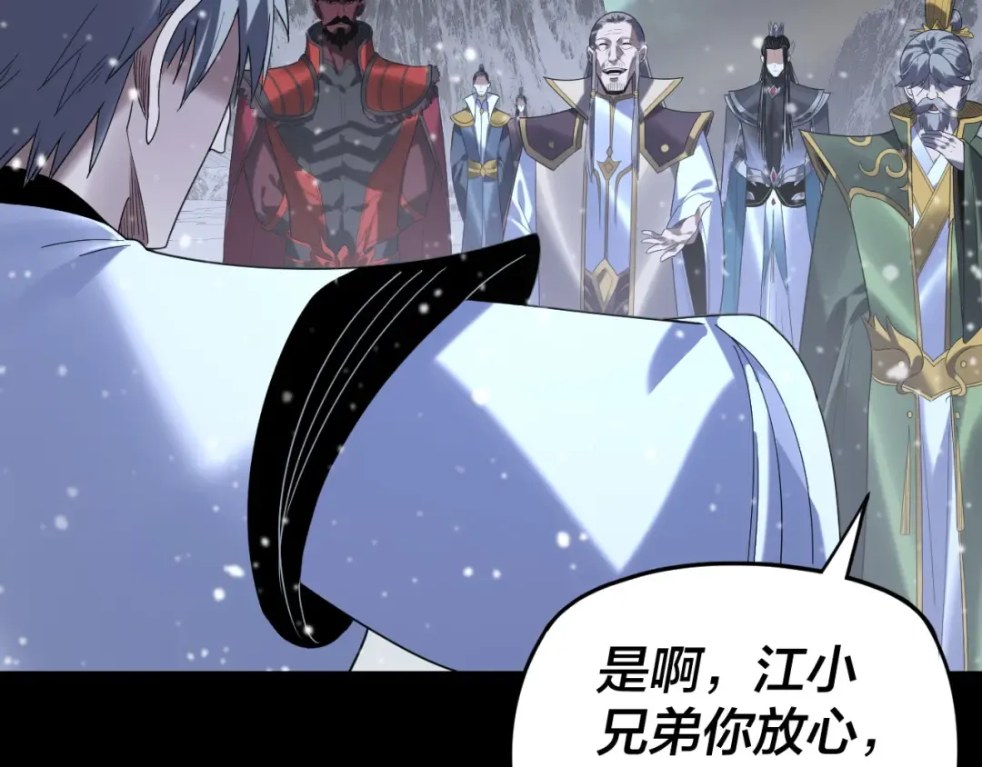 第273话 收利息 第109页