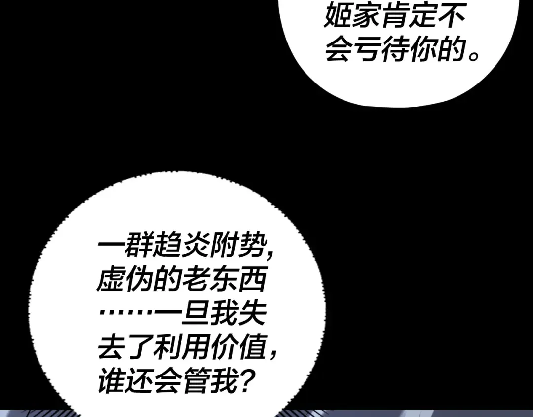 第273话 收利息 第110页