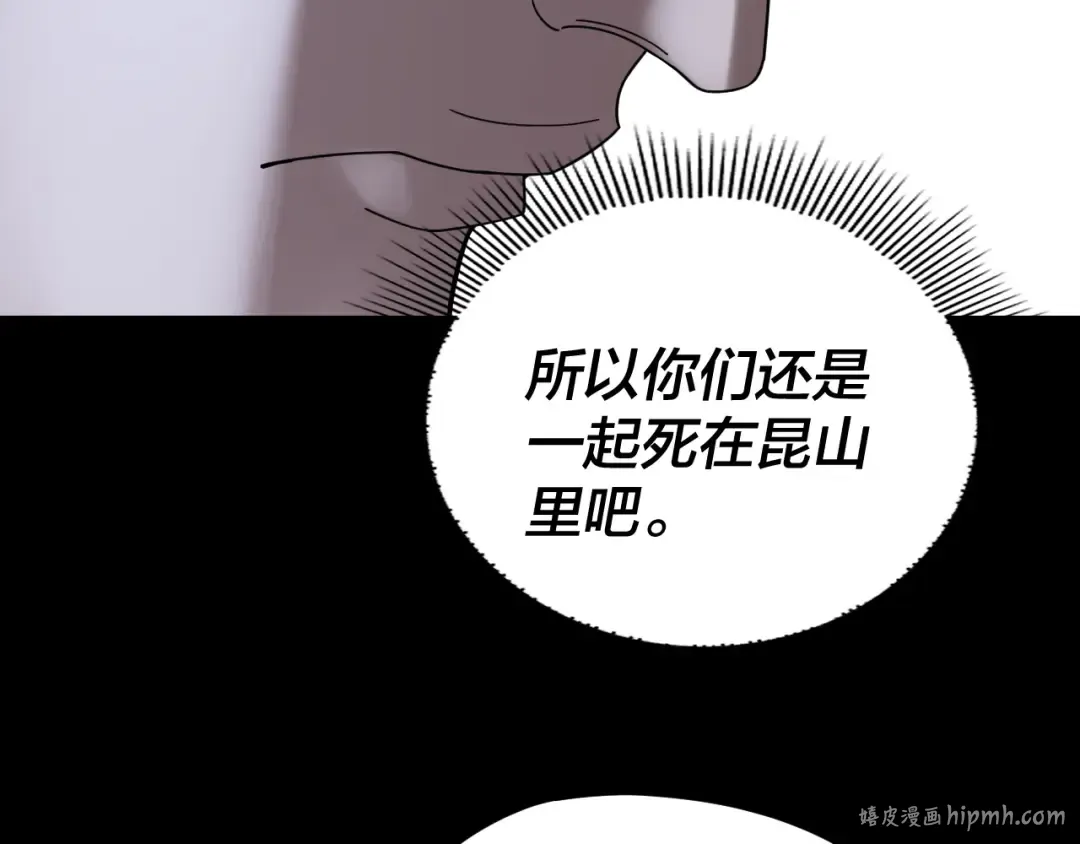 第273话 收利息 第112页