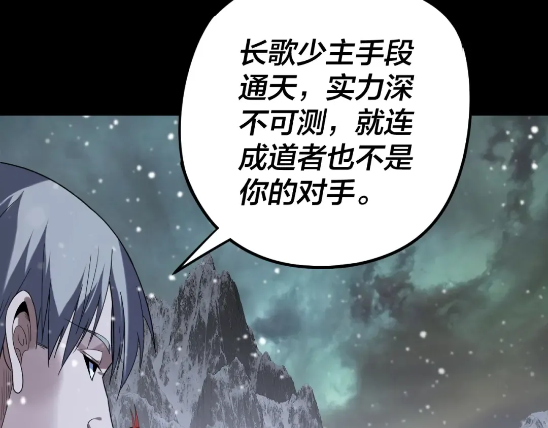 第273话 收利息 第113页