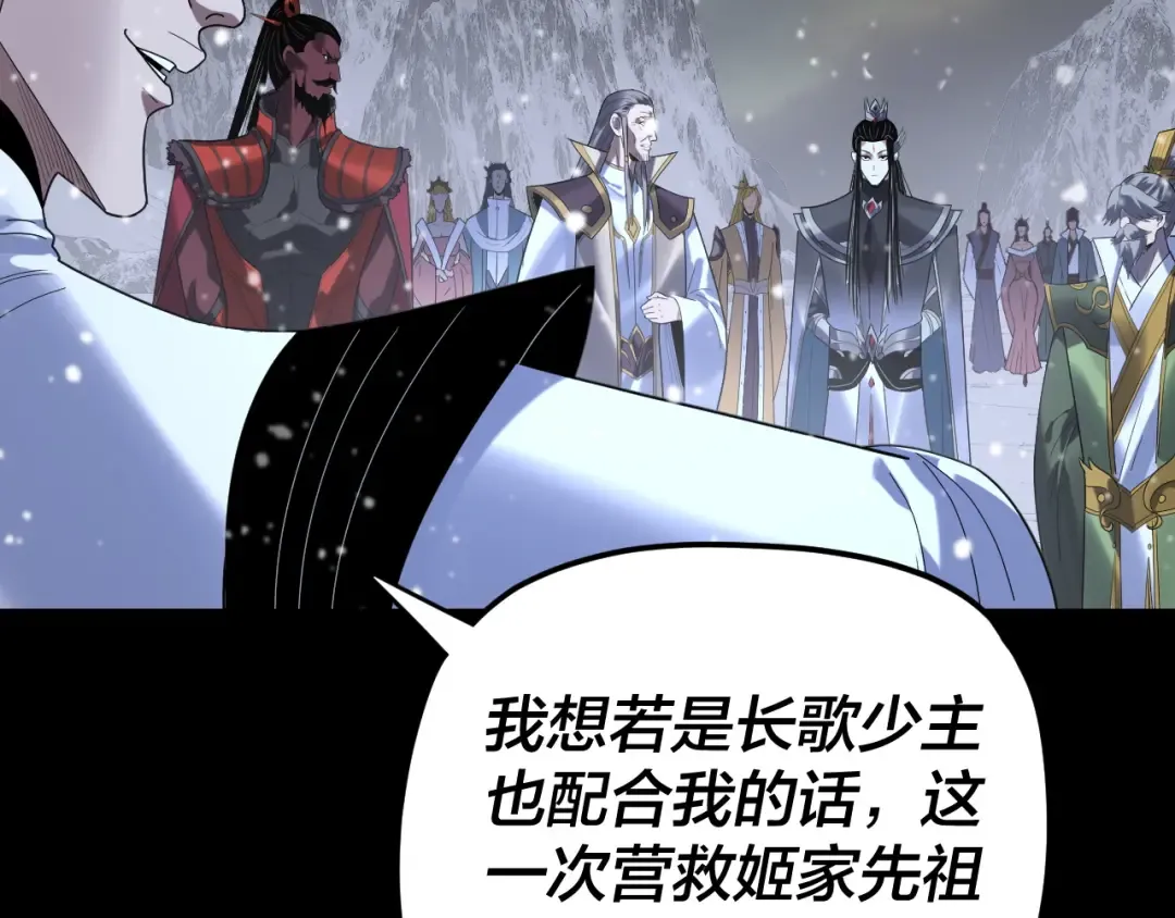 第273话 收利息 第114页