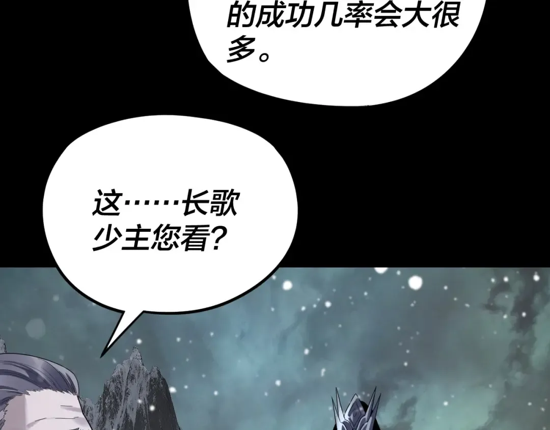 第273话 收利息 第115页