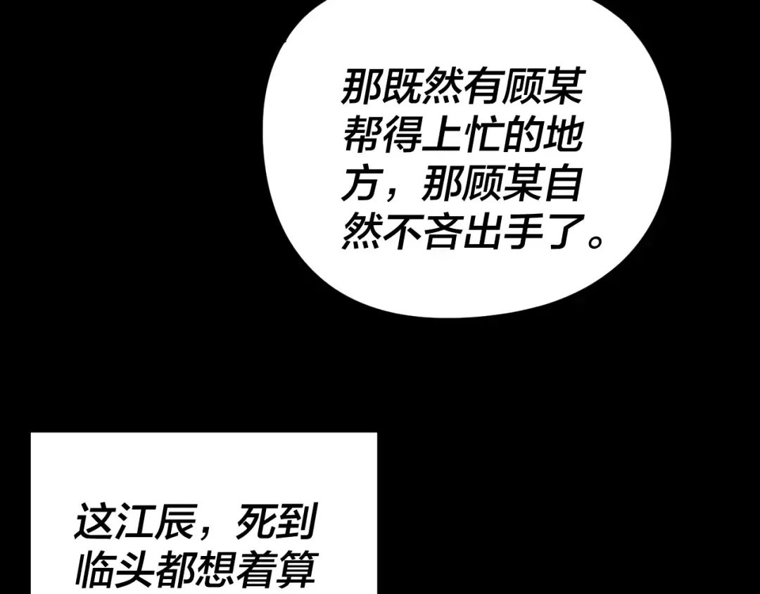 第273话 收利息 第117页