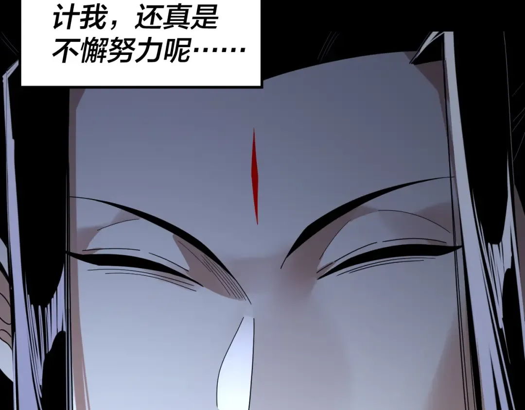 第273话 收利息 第118页