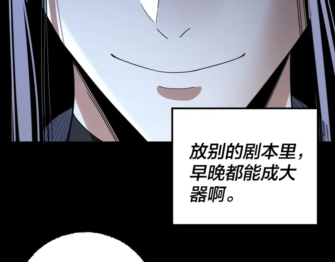 第273话 收利息 第119页