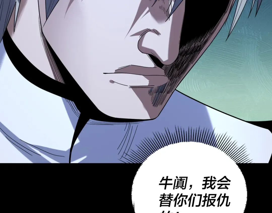 第273话 收利息 第121页