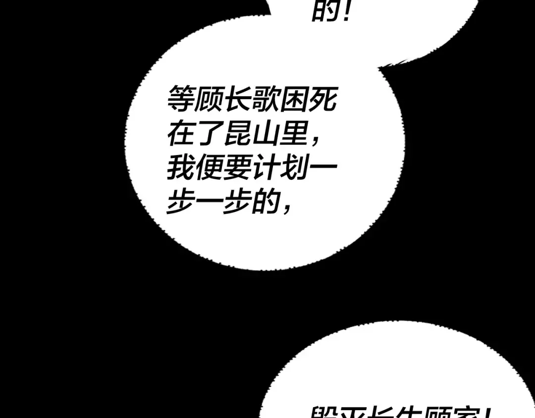第273话 收利息 第122页