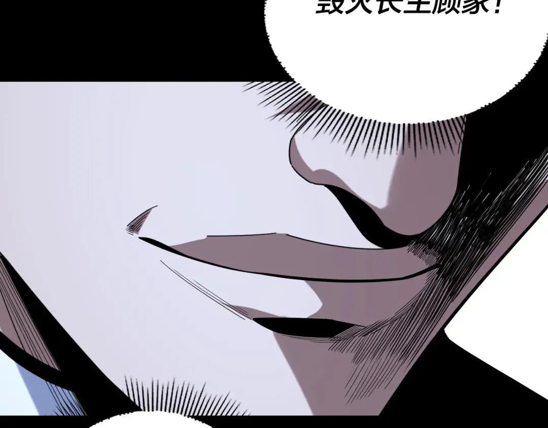 第273话 收利息 第123页