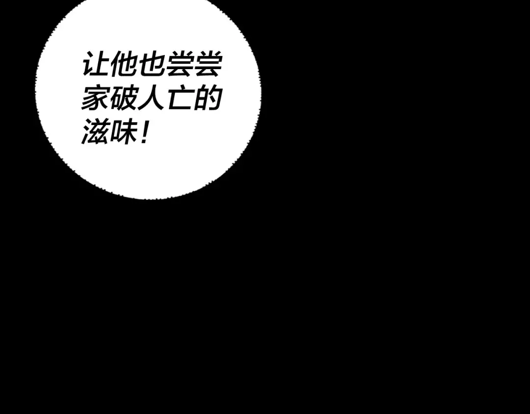 第273话 收利息 第124页
