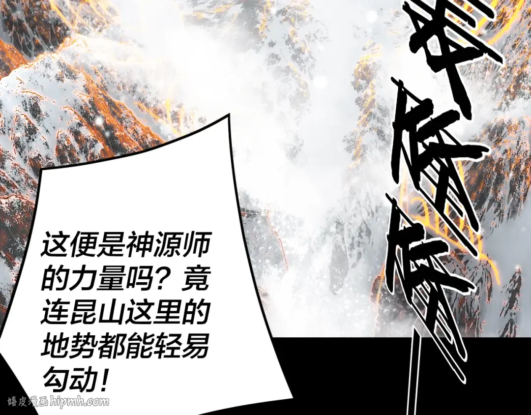 第274话 走投无路 第8页