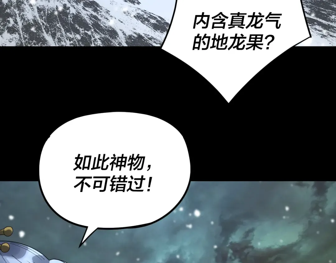 第274话 走投无路 第15页