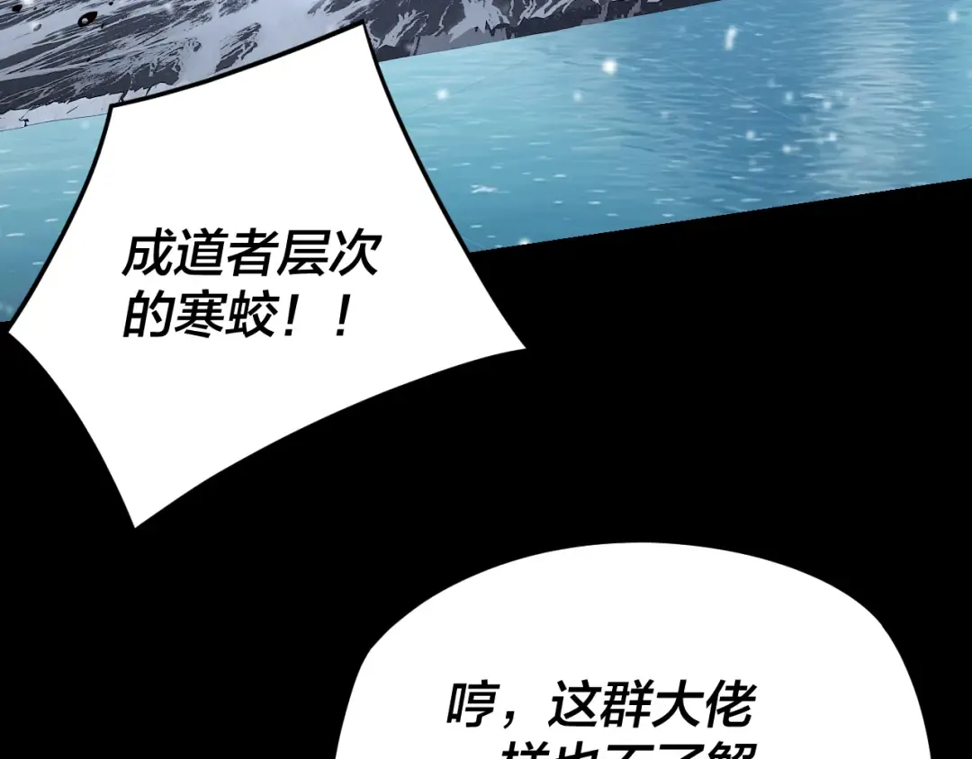 第274话 走投无路 第21页