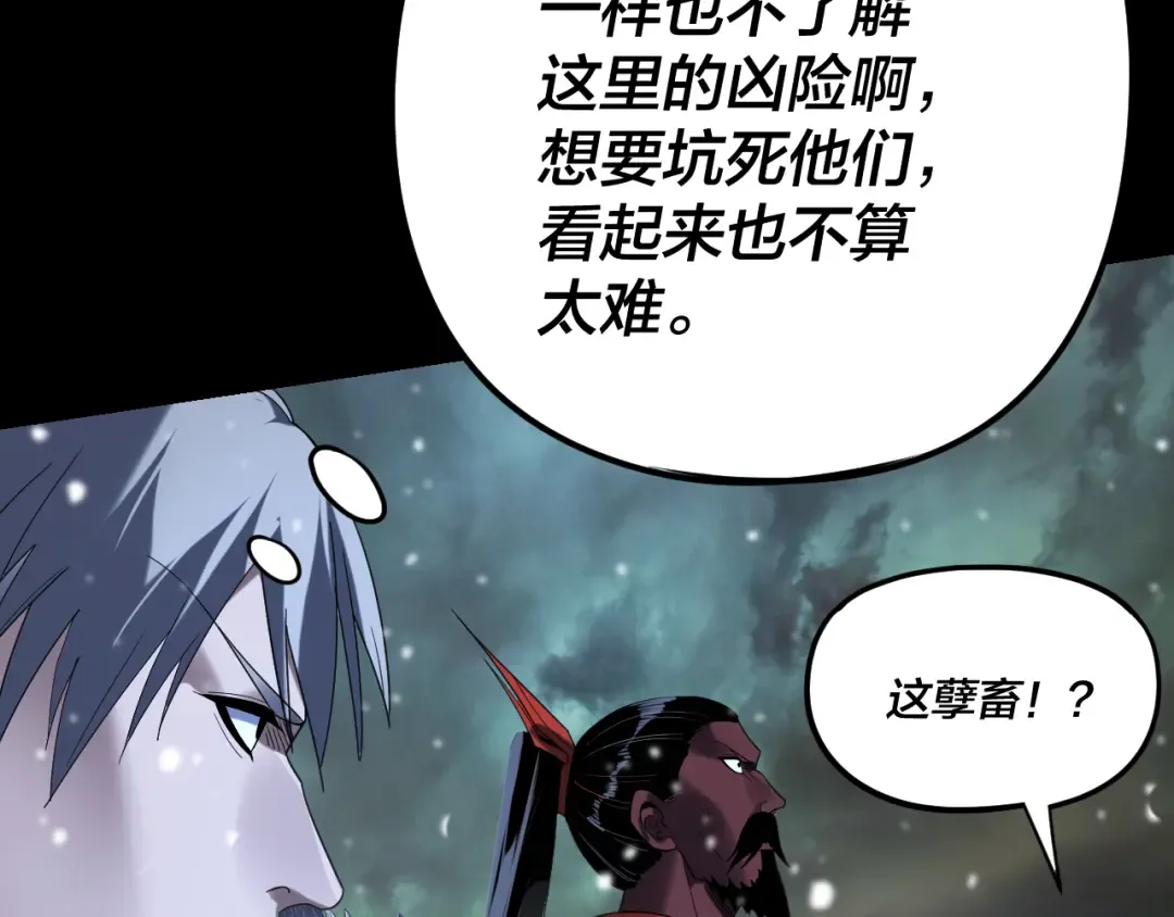 第274话 走投无路 第22页