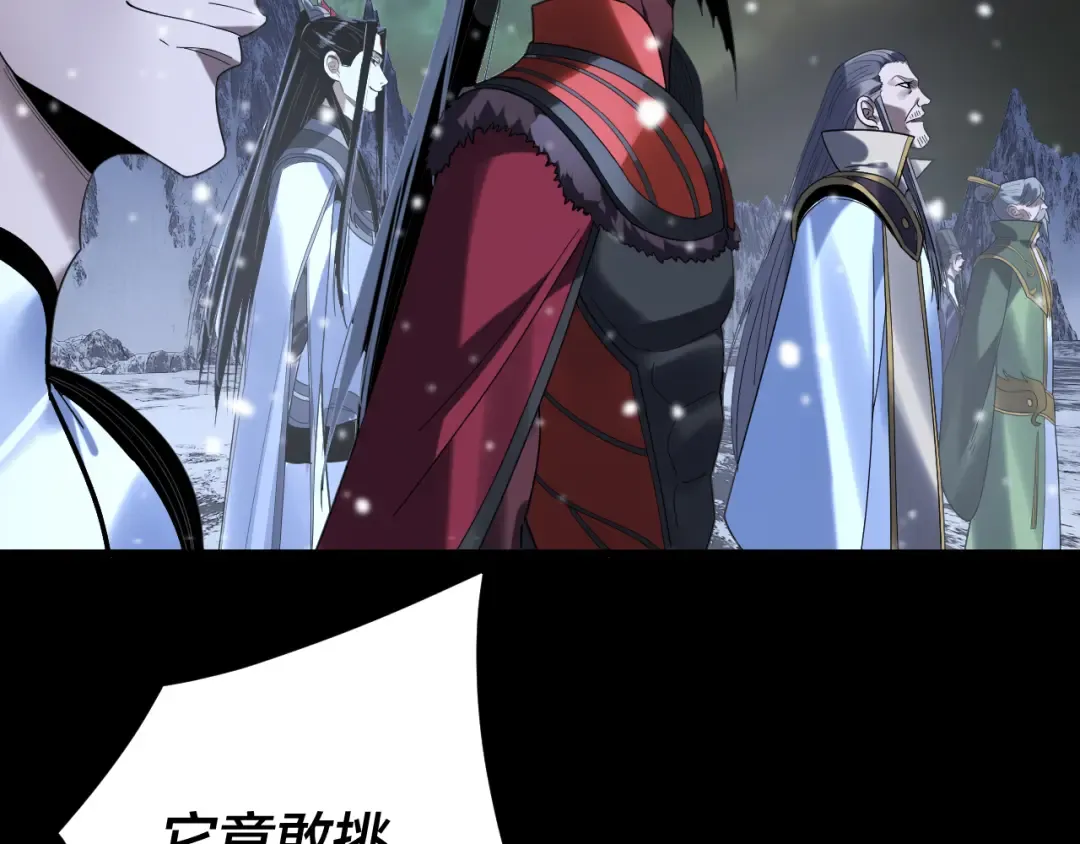 第274话 走投无路 第23页