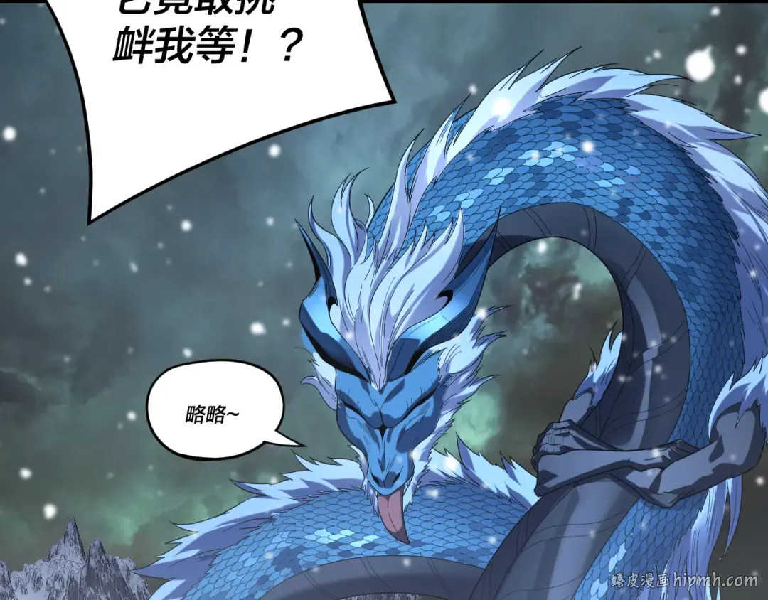第274话 走投无路 第24页