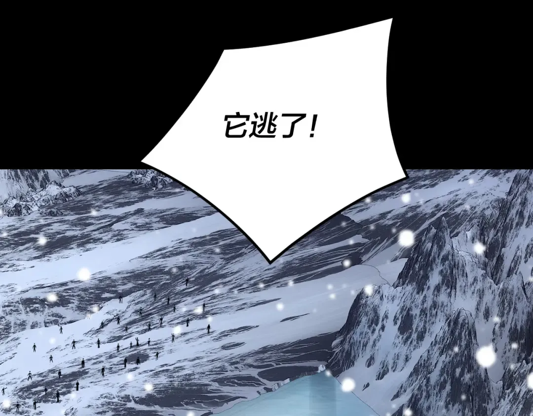 第274话 走投无路 第26页