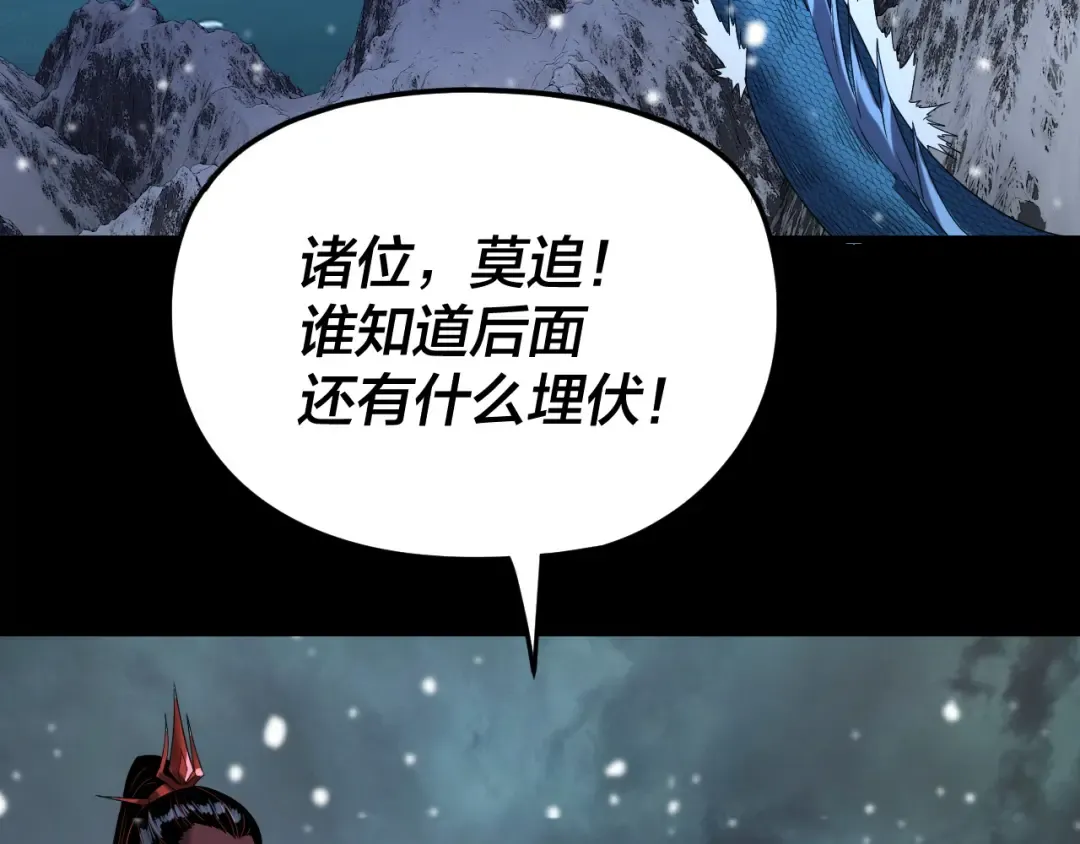 第274话 走投无路 第28页