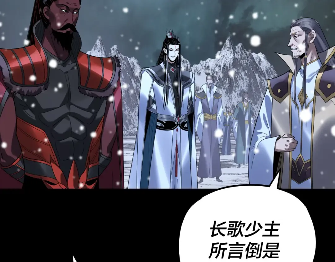 第274话 走投无路 第29页