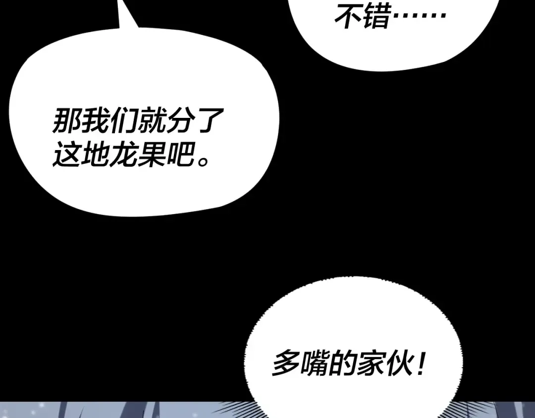 第274话 走投无路 第30页