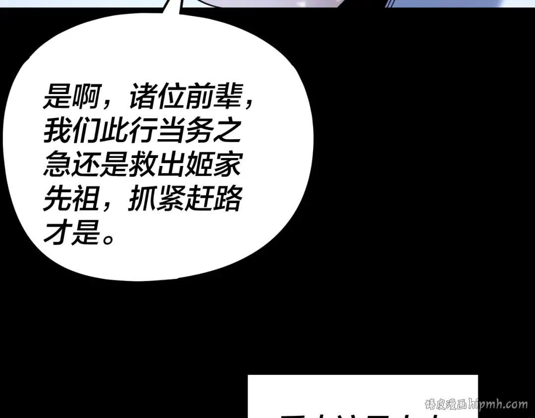 第274话 走投无路 第32页