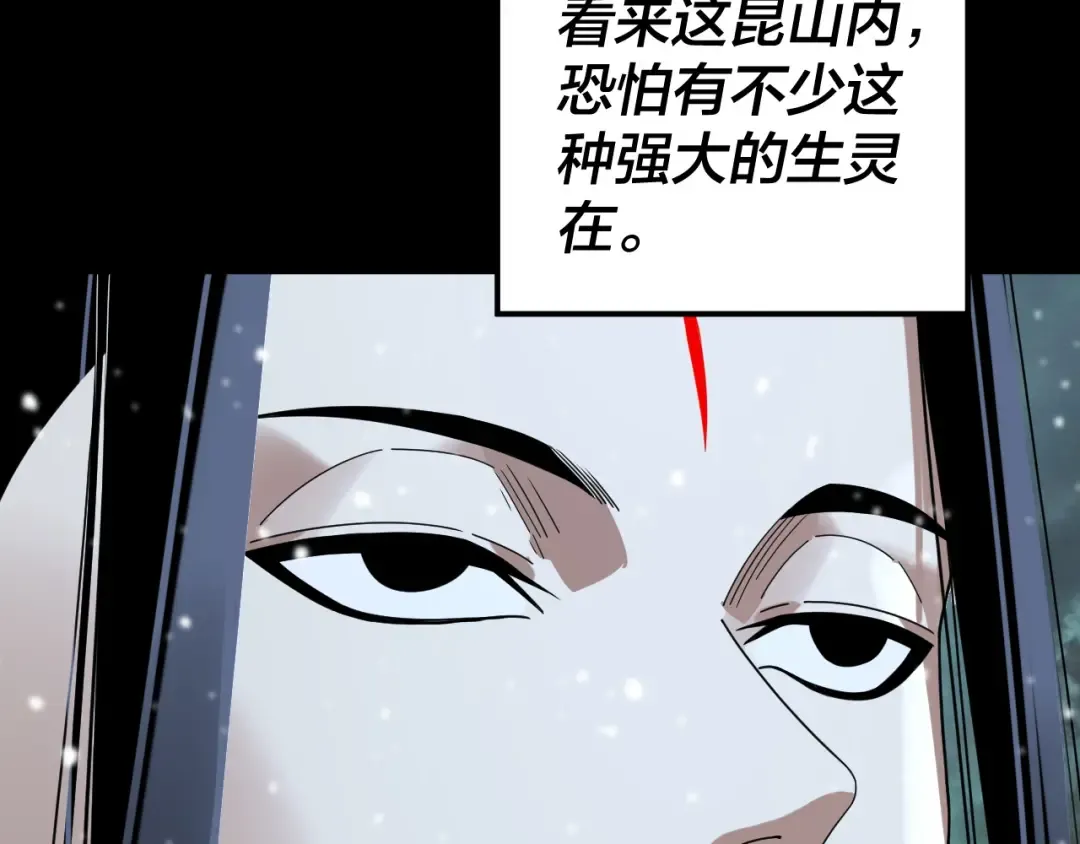 第274话 走投无路 第33页