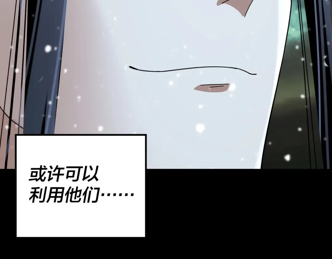 第274话 走投无路 第34页