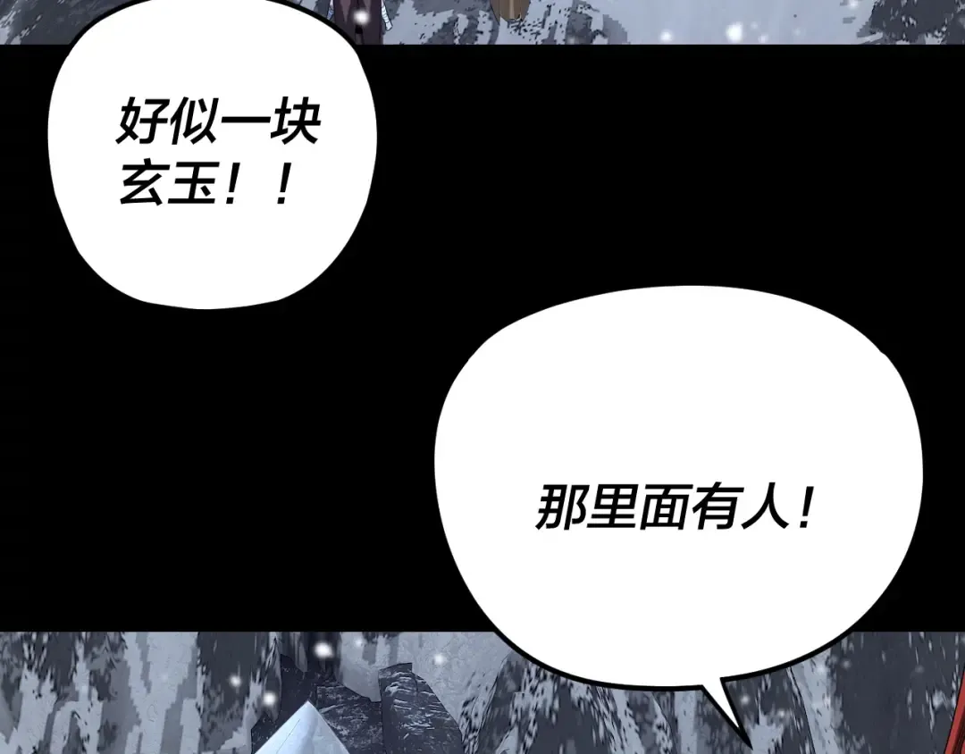 第274话 走投无路 第38页