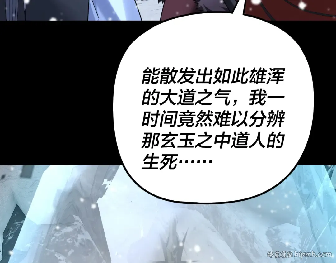 第274话 走投无路 第40页