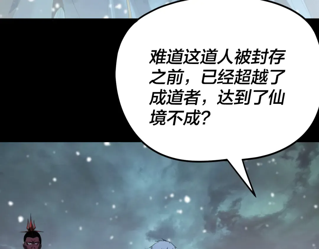 第274话 走投无路 第42页