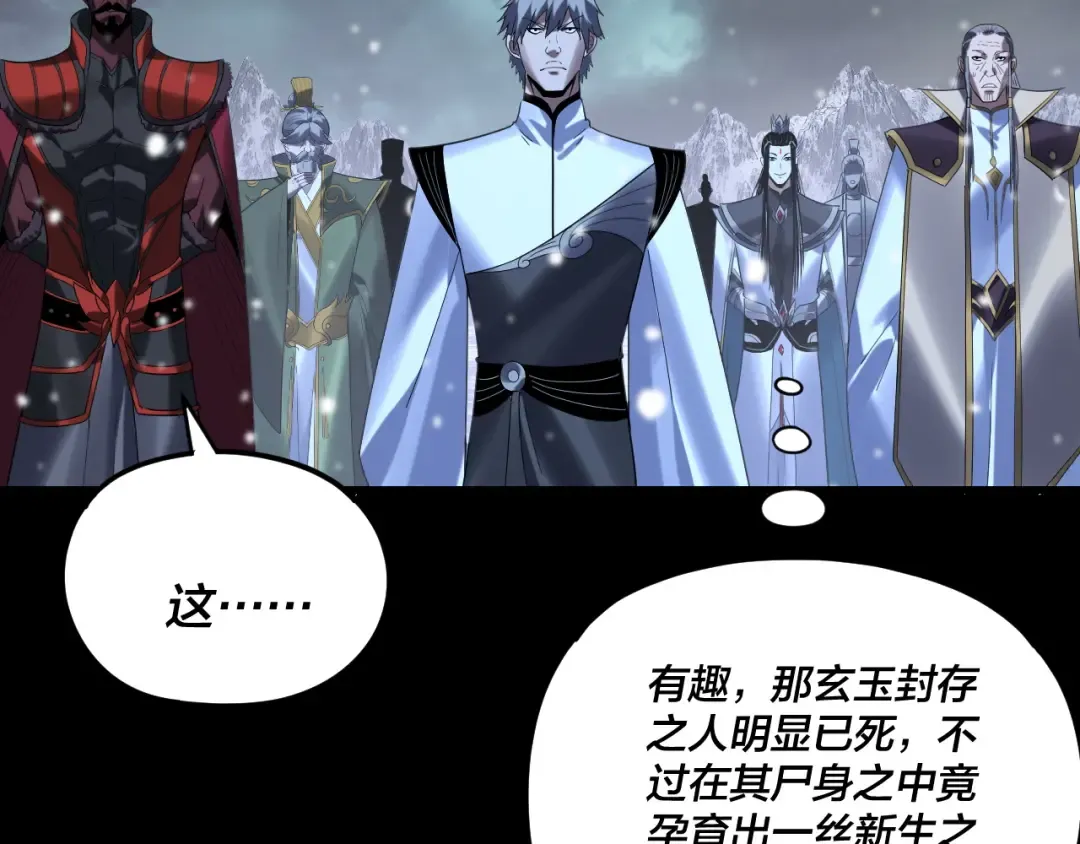 第274话 走投无路 第43页