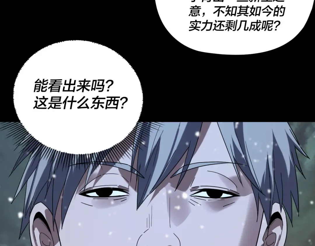 第274话 走投无路 第44页