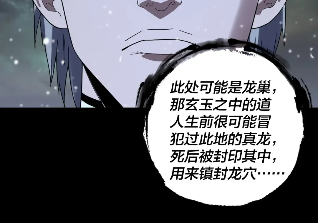 第274话 走投无路 第45页
